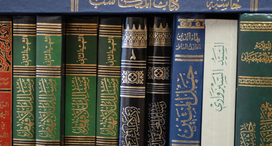 Islamic books on shelf
