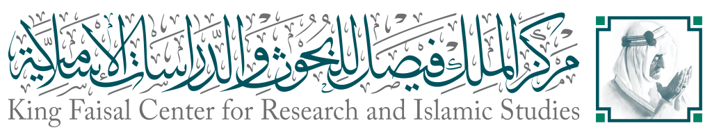 King Faisal Center for Research and Islamic Studies logo